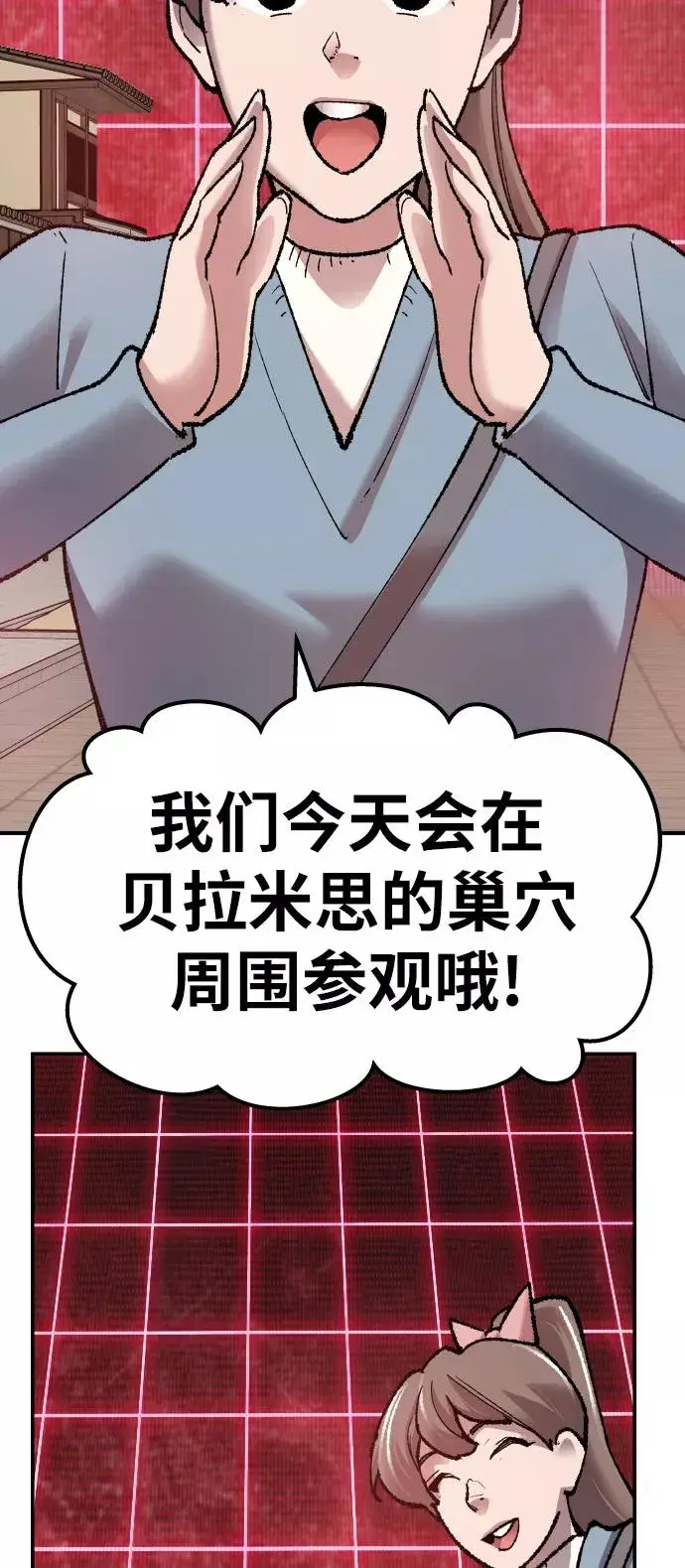 漫画《觉醒战士》[第58话] 类人（4）第87张图