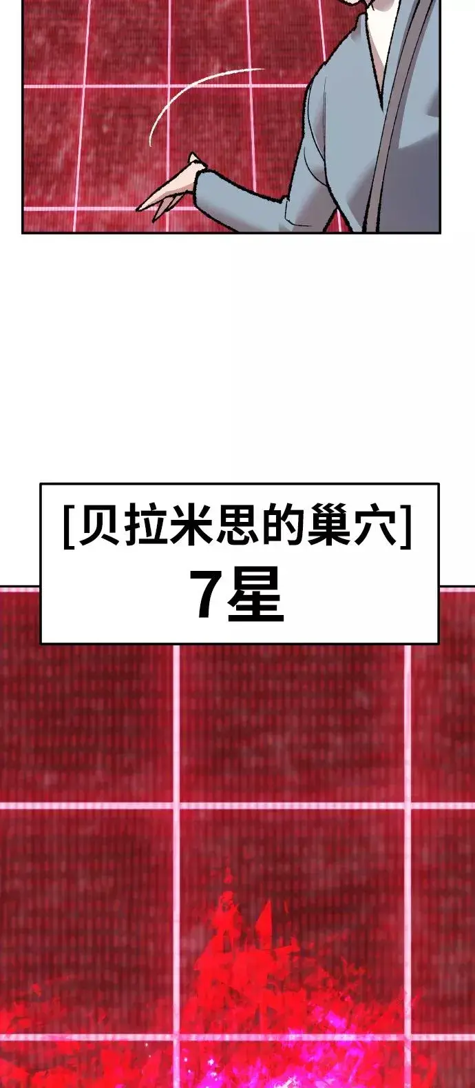 漫画《觉醒战士》[第58话] 类人（4）第88张图
