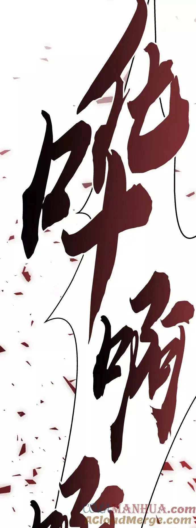 漫画《觉醒战士》[第58话] 类人（4）第9张图