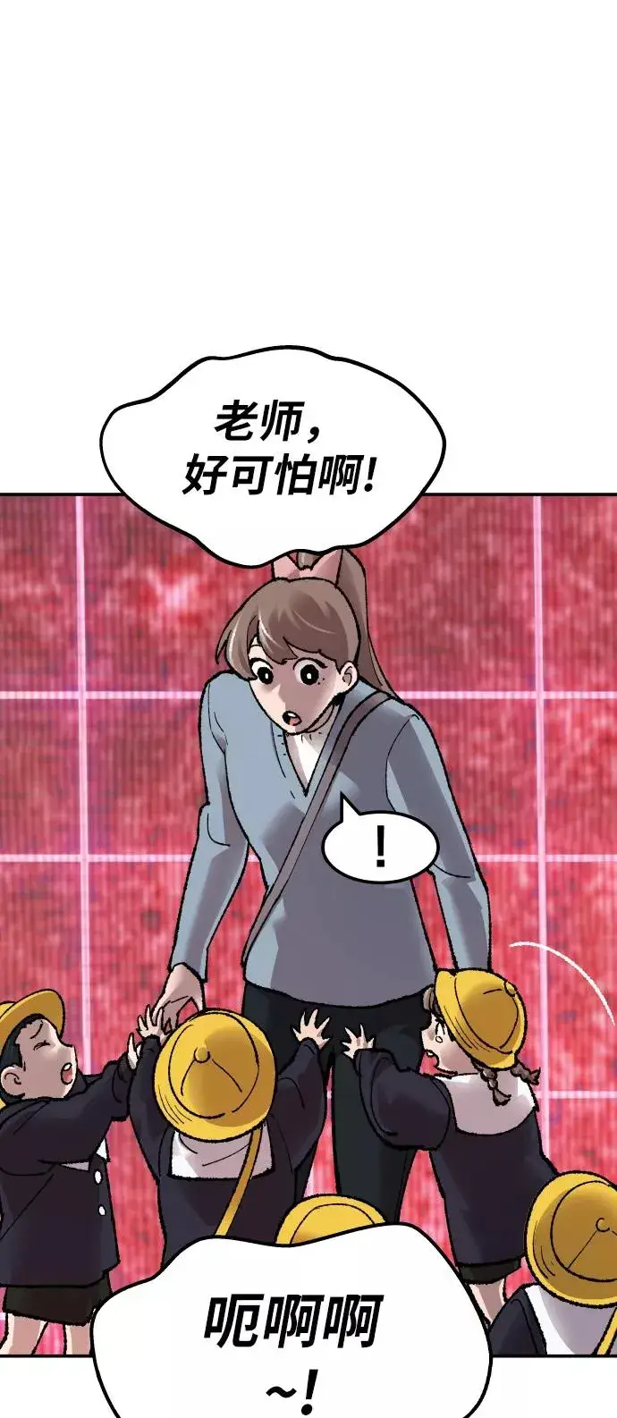 漫画《觉醒战士》[第58话] 类人（4）第90张图