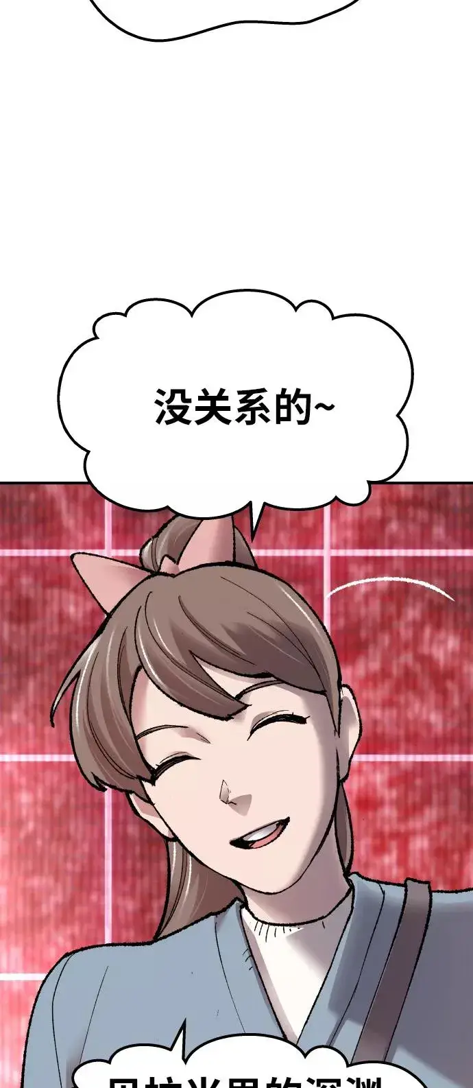 漫画《觉醒战士》[第58话] 类人（4）第91张图