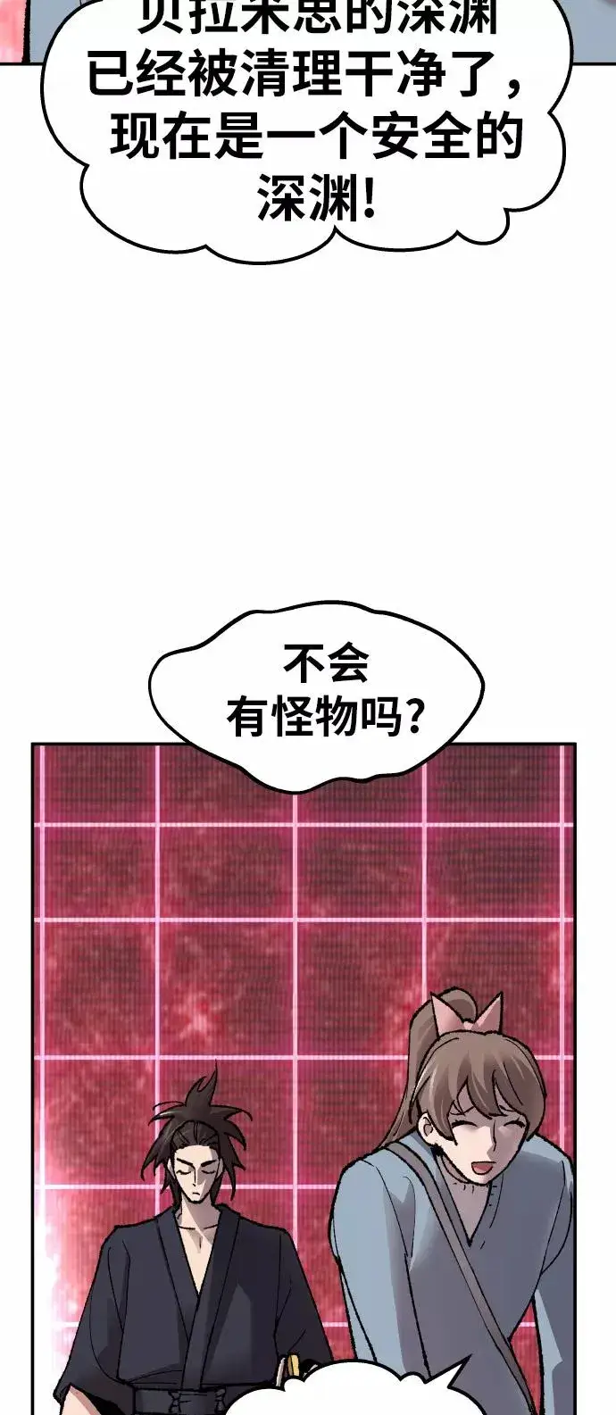 漫画《觉醒战士》[第58话] 类人（4）第92张图
