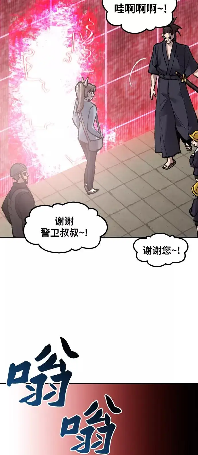 漫画《觉醒战士》[第58话] 类人（4）第95张图