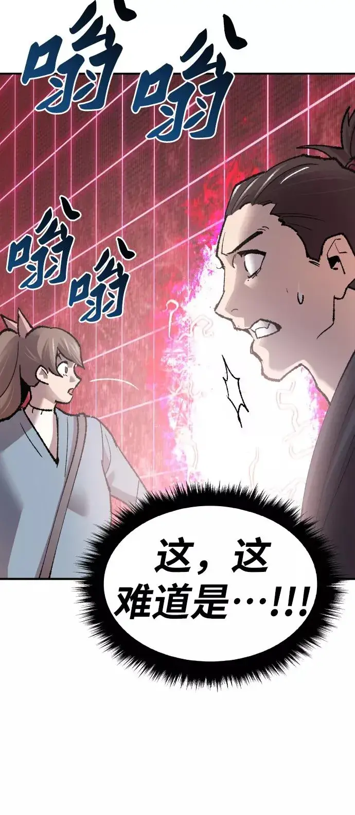 漫画《觉醒战士》[第58话] 类人（4）第98张图