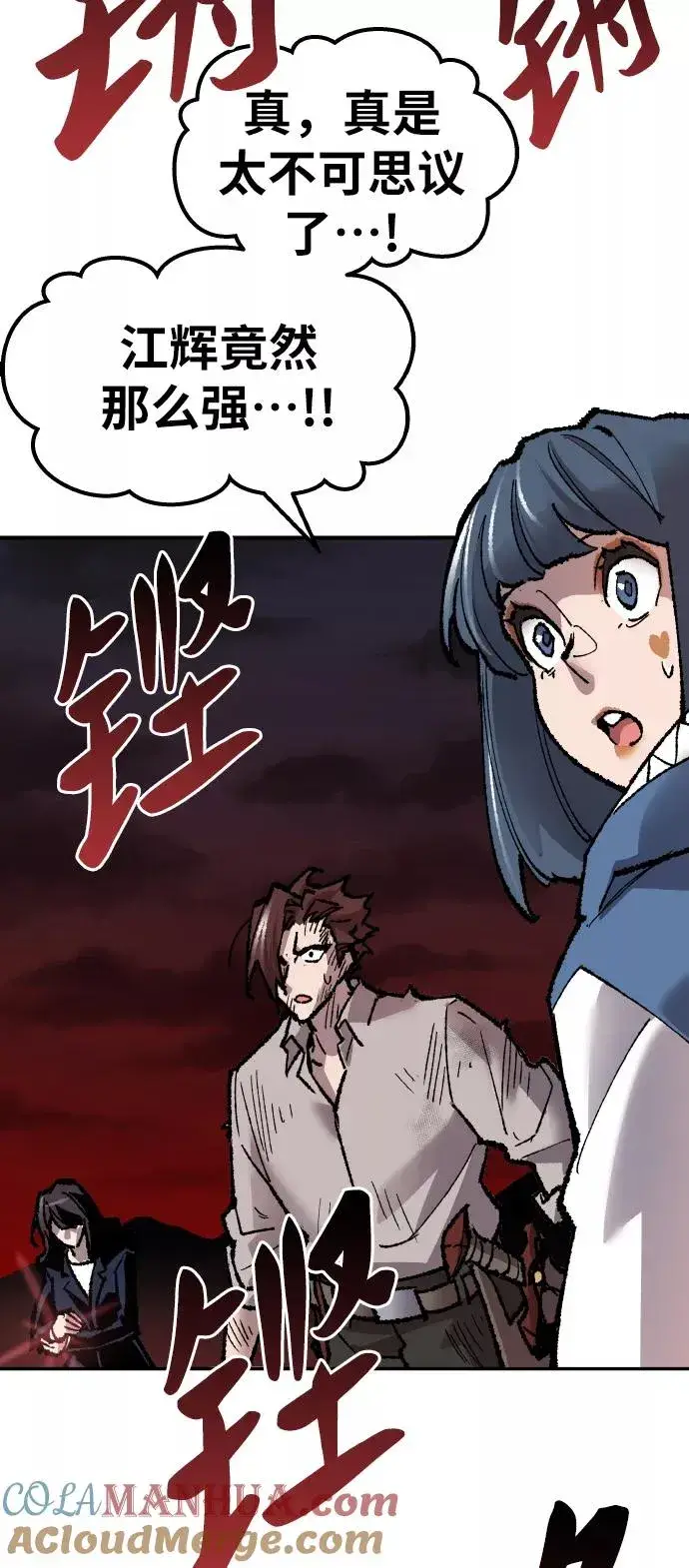 漫画《觉醒战士》[第59话] 类人（5）第105张图