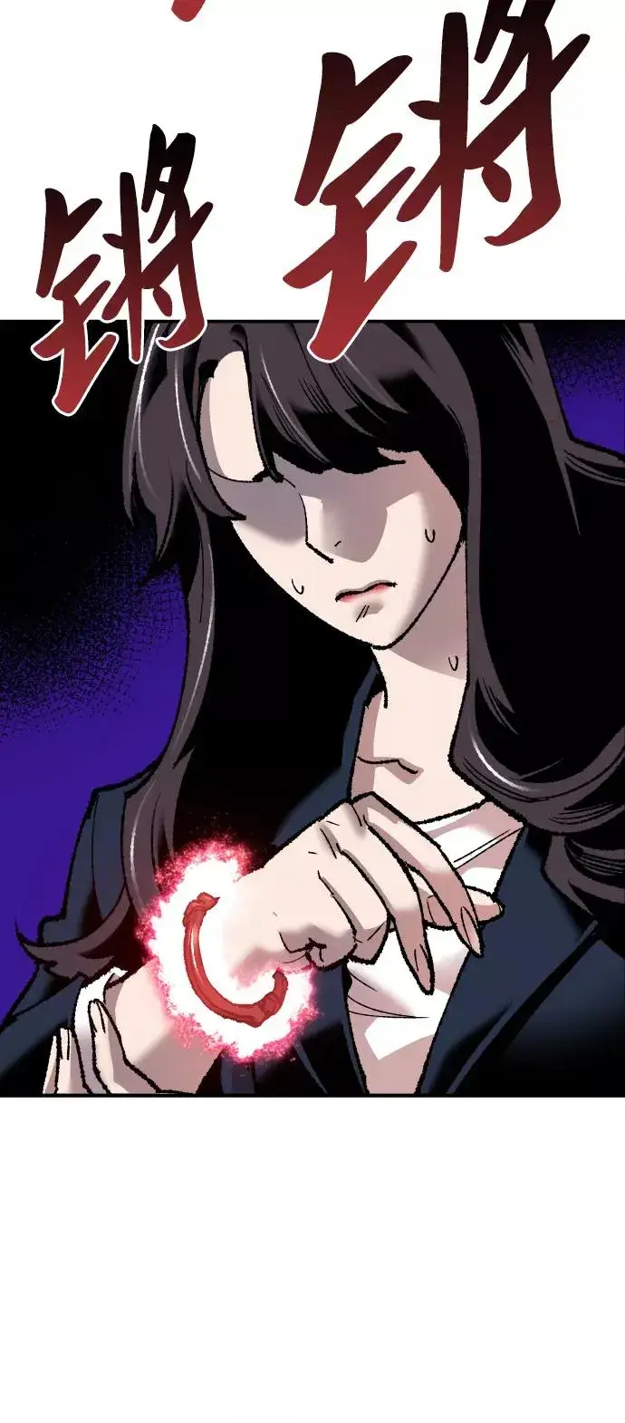 漫画《觉醒战士》[第59话] 类人（5）第106张图