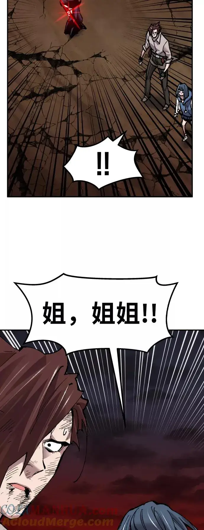漫画《觉醒战士》[第59话] 类人（5）第109张图