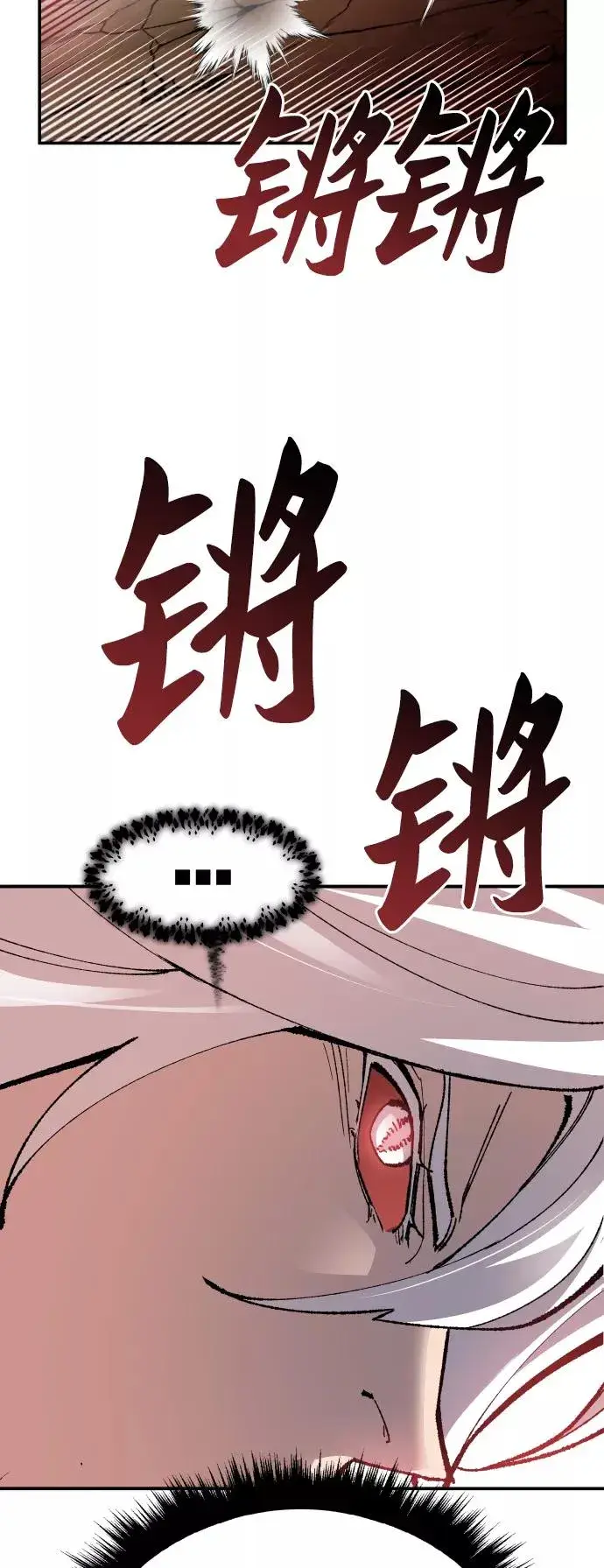 漫画《觉醒战士》[第59话] 类人（5）第111张图