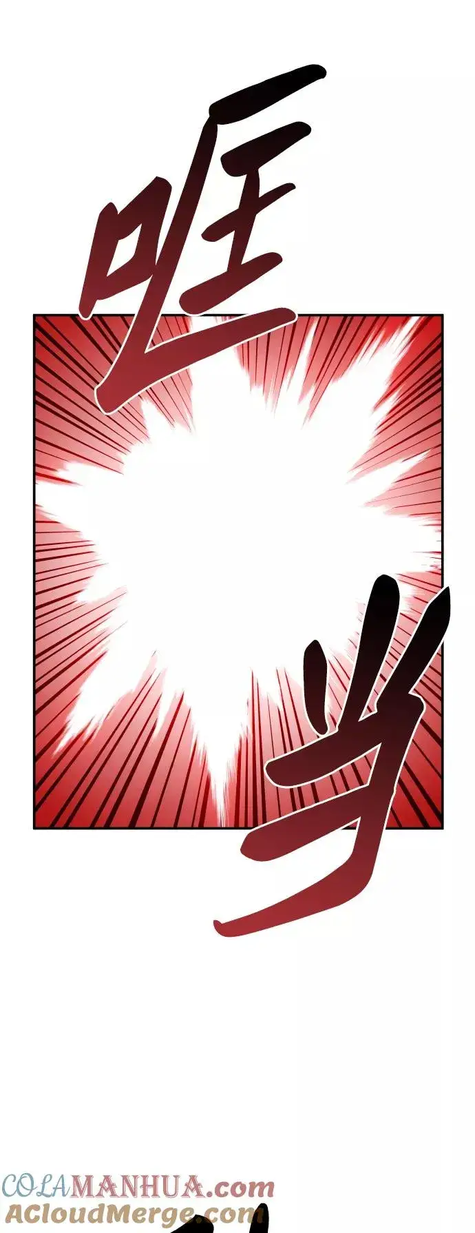 漫画《觉醒战士》[第59话] 类人（5）第113张图