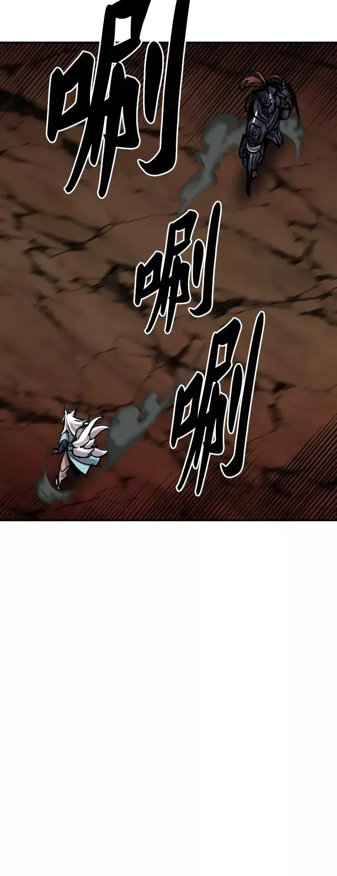 漫画《觉醒战士》[第59话] 类人（5）第114张图