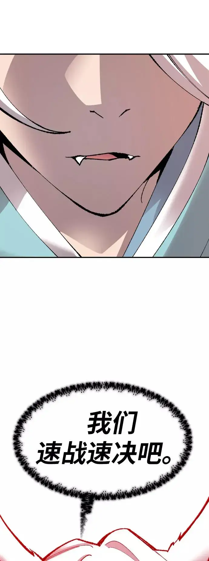 漫画《觉醒战士》[第59话] 类人（5）第115张图