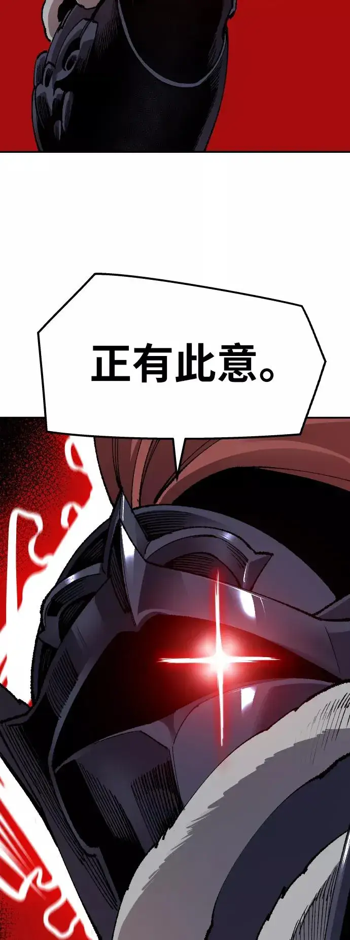 漫画《觉醒战士》[第59话] 类人（5）第119张图