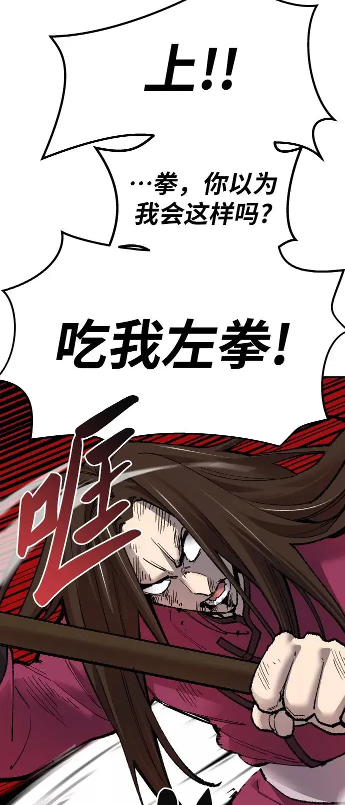漫画《觉醒战士》[第59话] 类人（5）第14张图