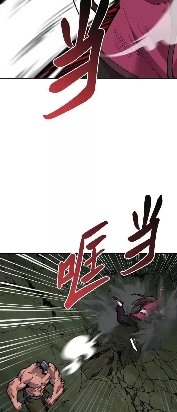 漫画《觉醒战士》[第59话] 类人（5）第15张图
