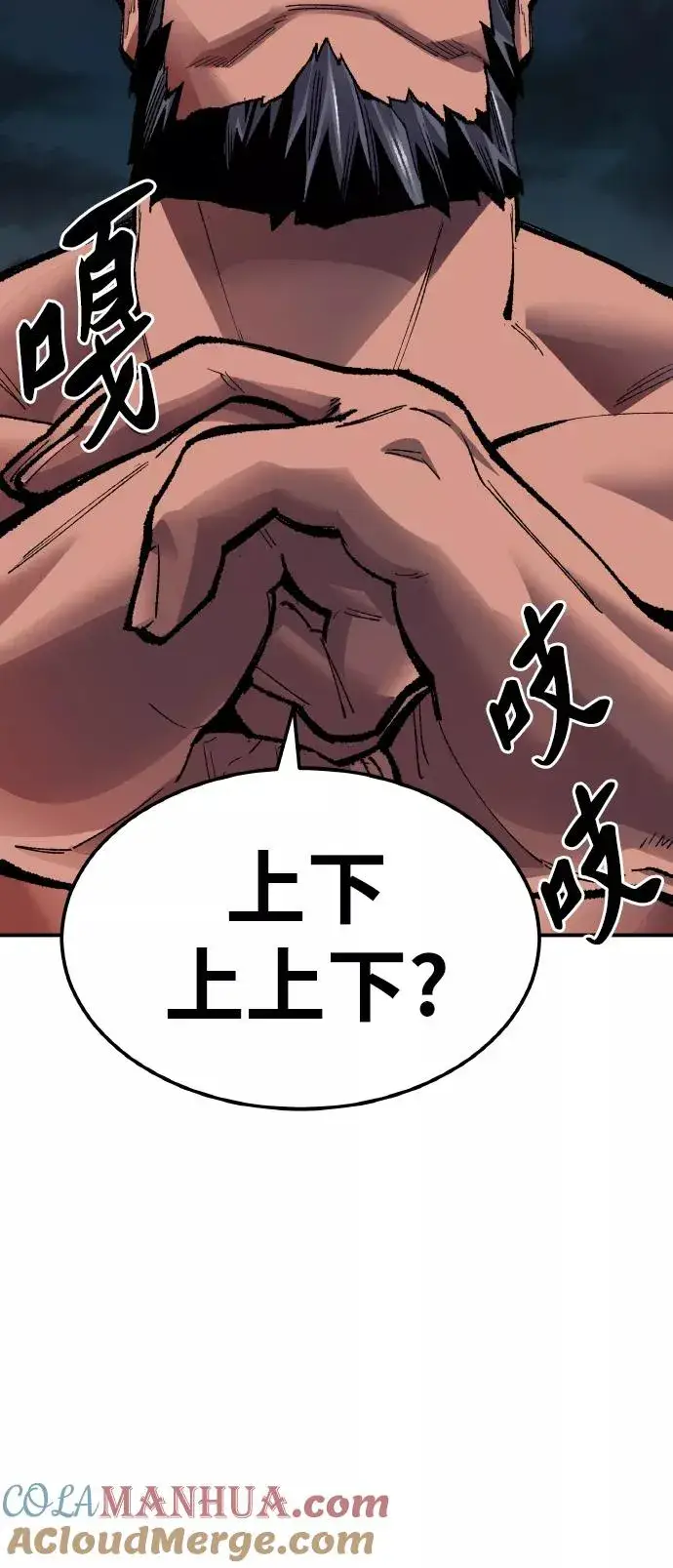 漫画《觉醒战士》[第59话] 类人（5）第17张图
