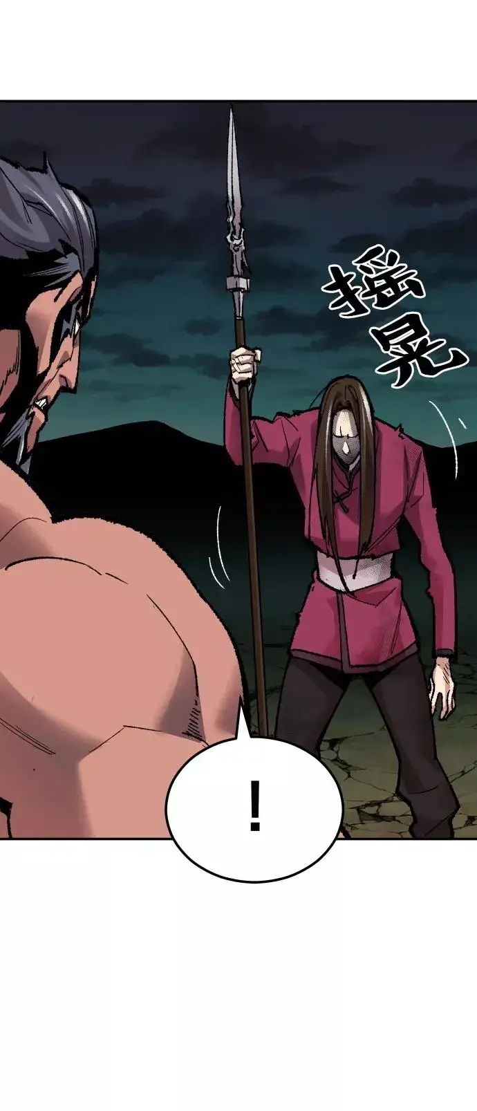 漫画《觉醒战士》[第59话] 类人（5）第18张图
