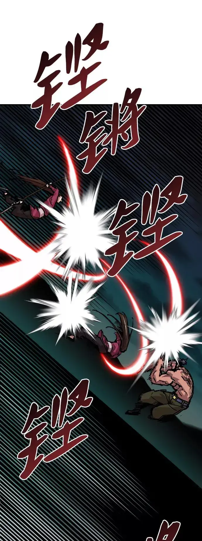 漫画《觉醒战士》[第59话] 类人（5）第2张图