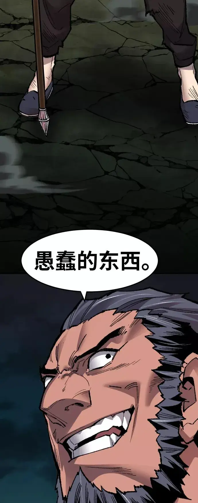漫画《觉醒战士》[第59话] 类人（5）第30张图
