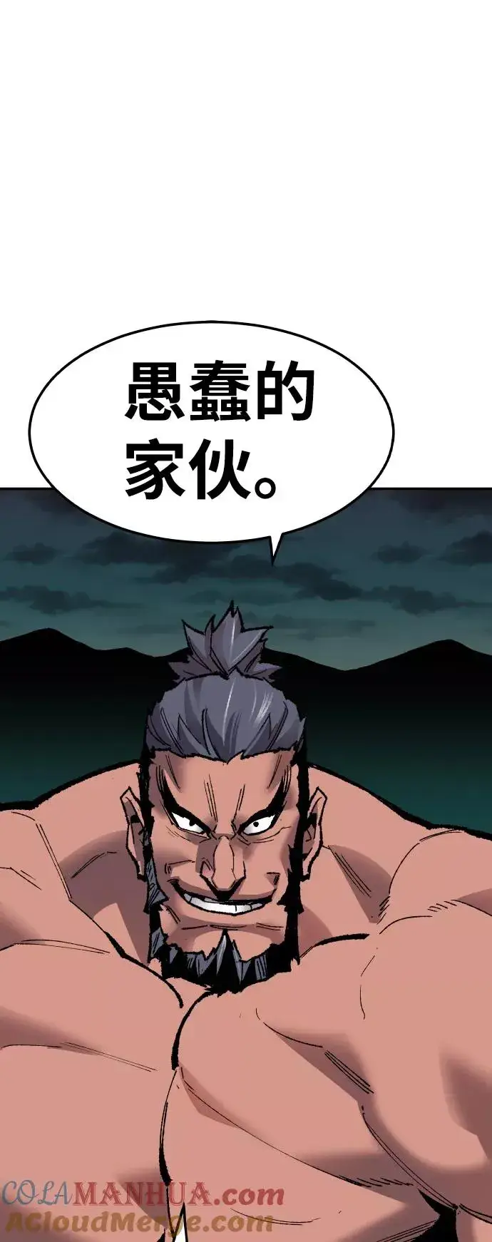 漫画《觉醒战士》[第59话] 类人（5）第45张图