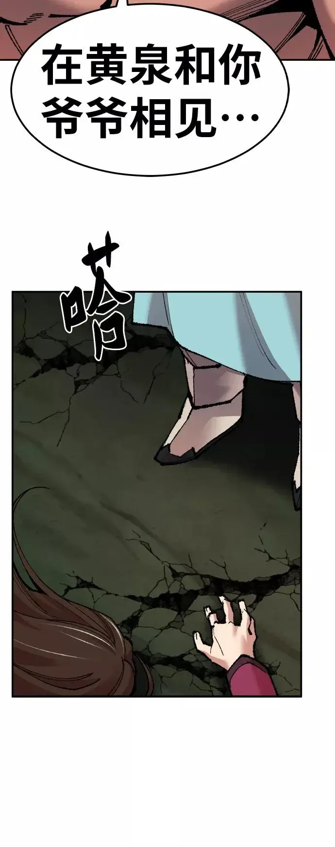 漫画《觉醒战士》[第59话] 类人（5）第46张图