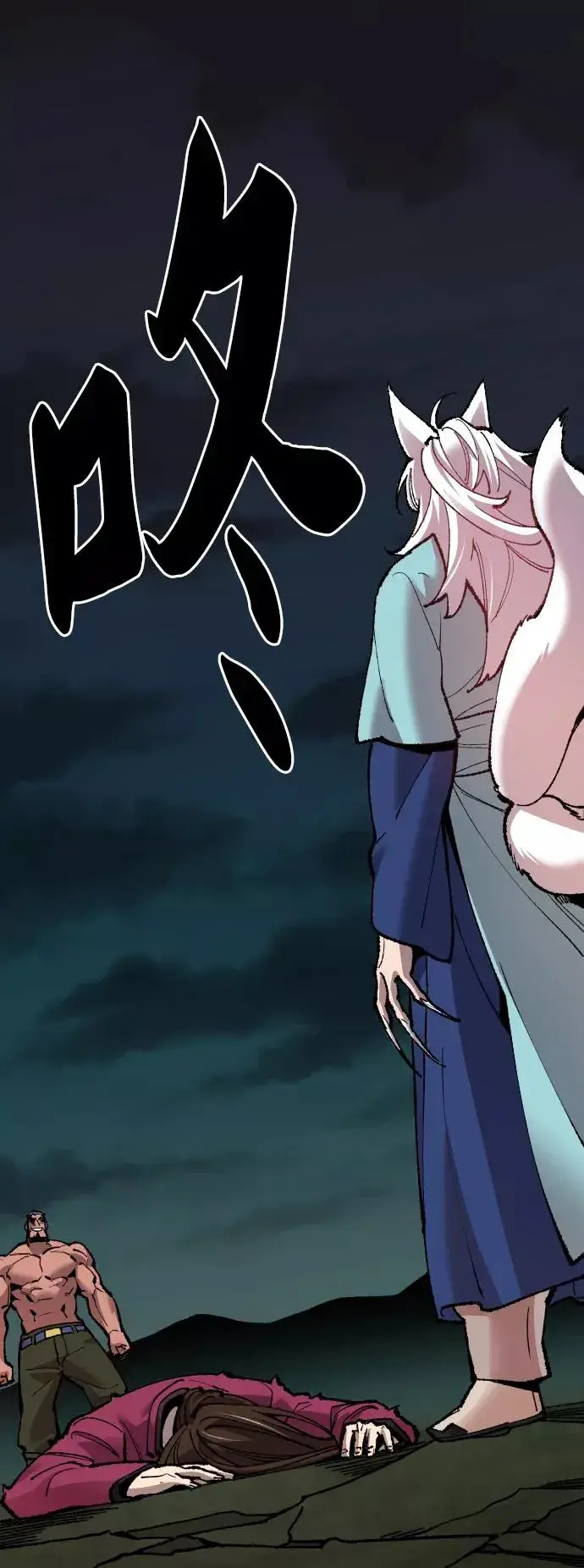 漫画《觉醒战士》[第59话] 类人（5）第47张图