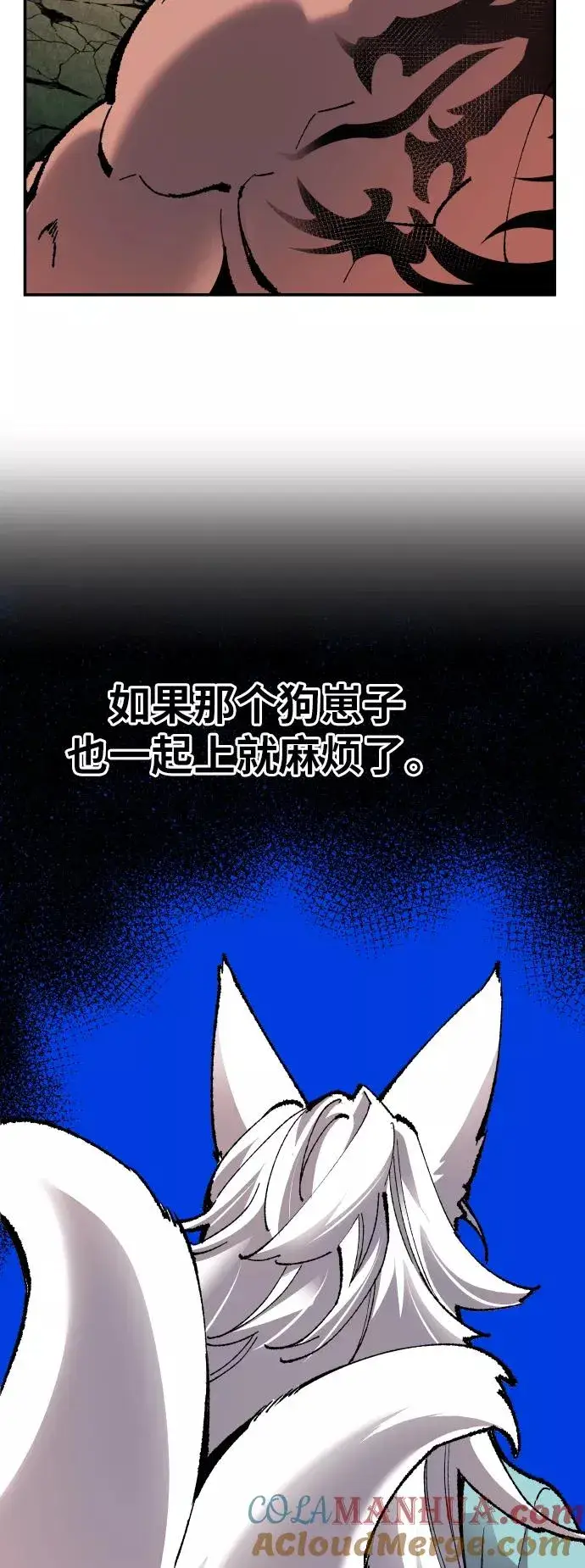 漫画《觉醒战士》[第59话] 类人（5）第5张图
