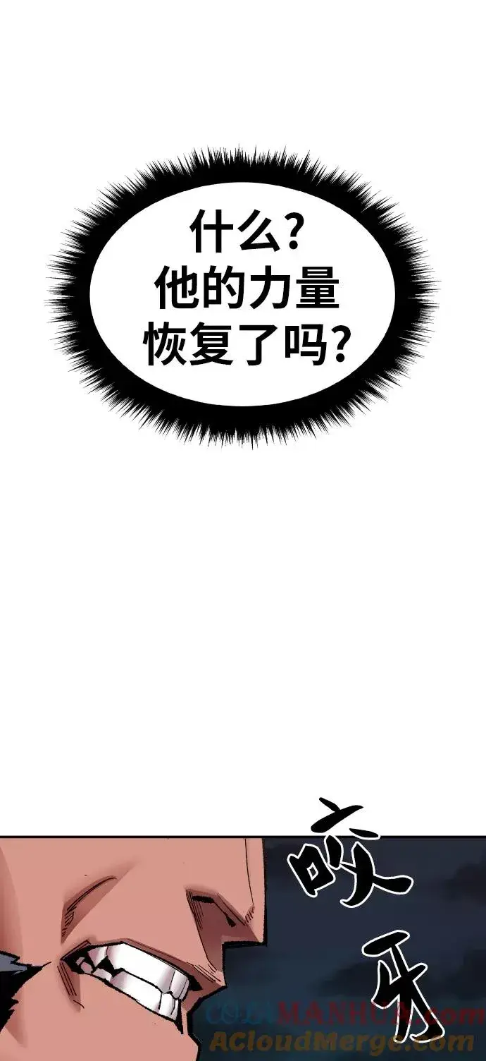 漫画《觉醒战士》[第59话] 类人（5）第57张图