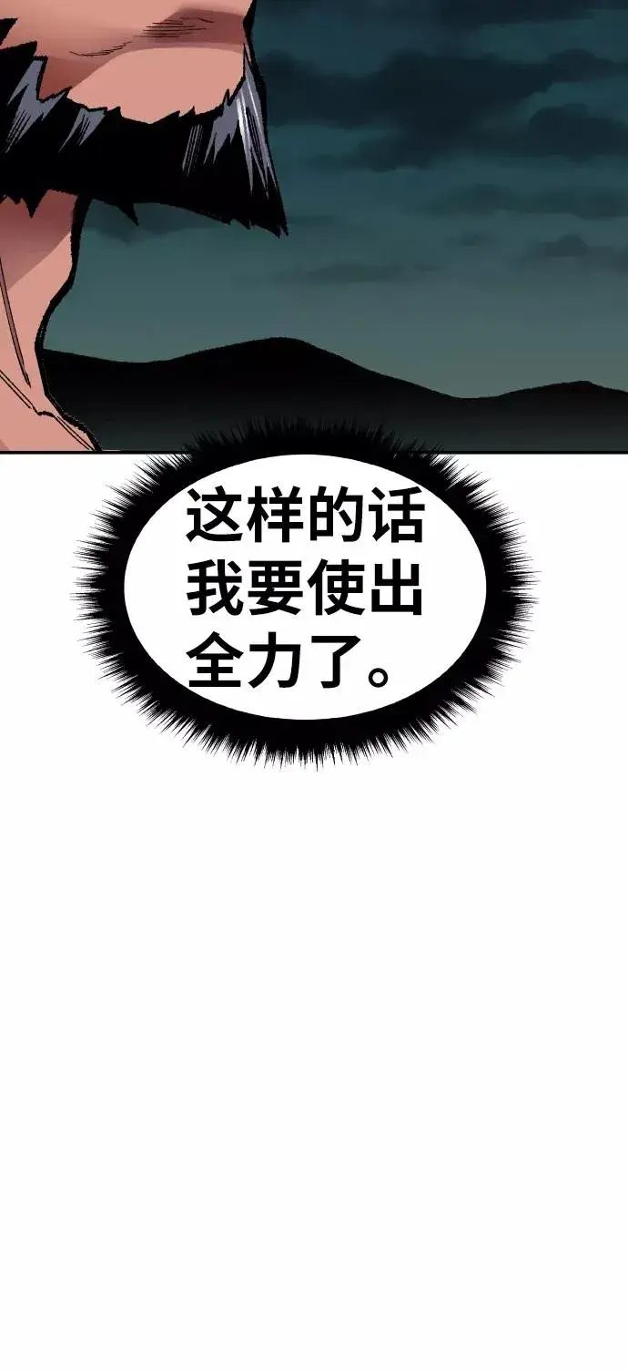 漫画《觉醒战士》[第59话] 类人（5）第58张图