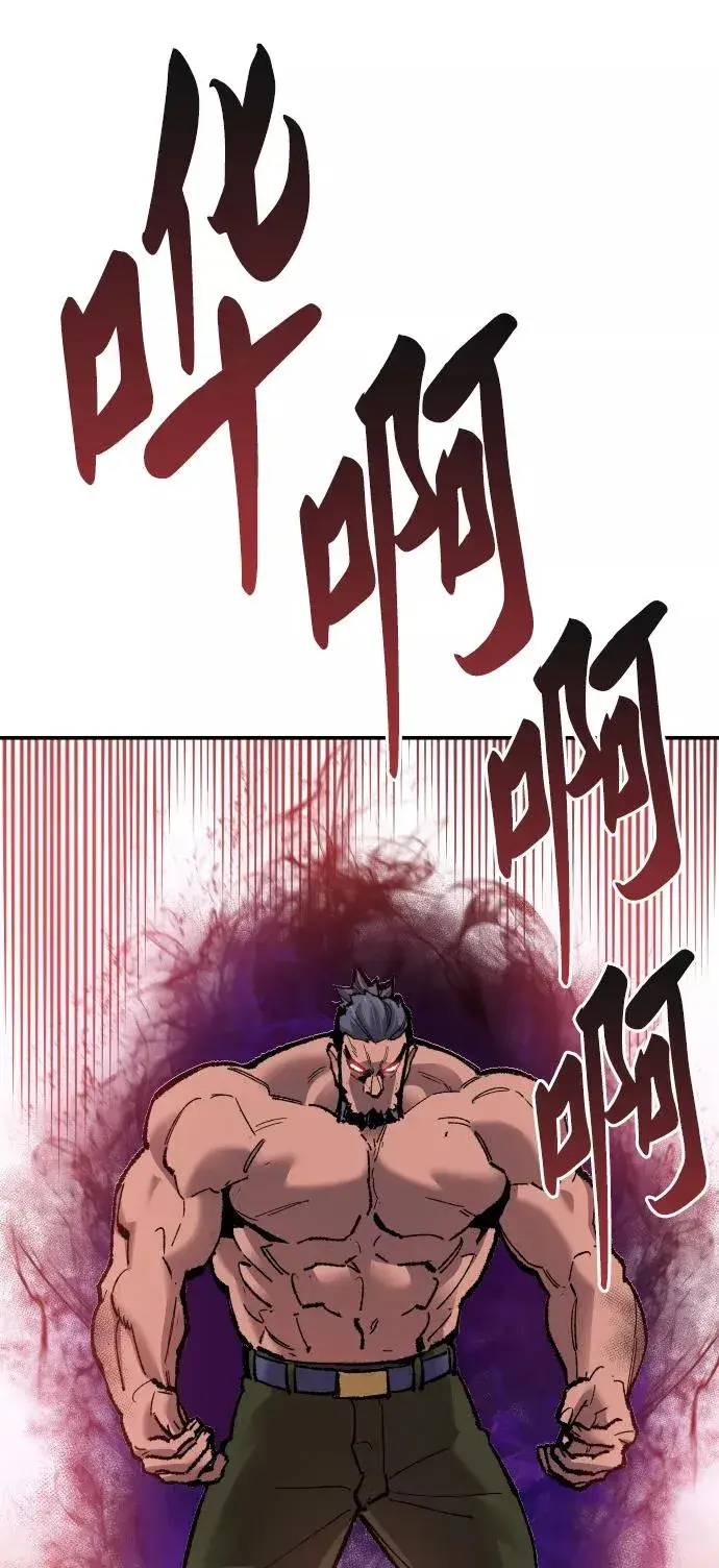 漫画《觉醒战士》[第59话] 类人（5）第59张图
