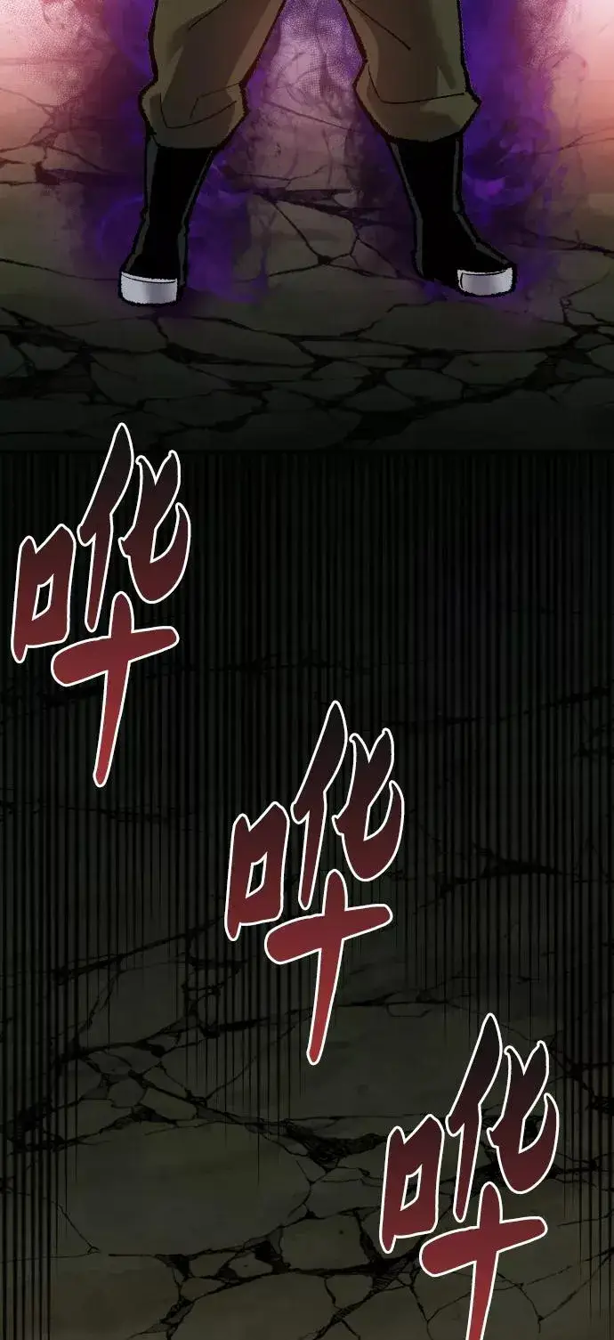 漫画《觉醒战士》[第59话] 类人（5）第60张图