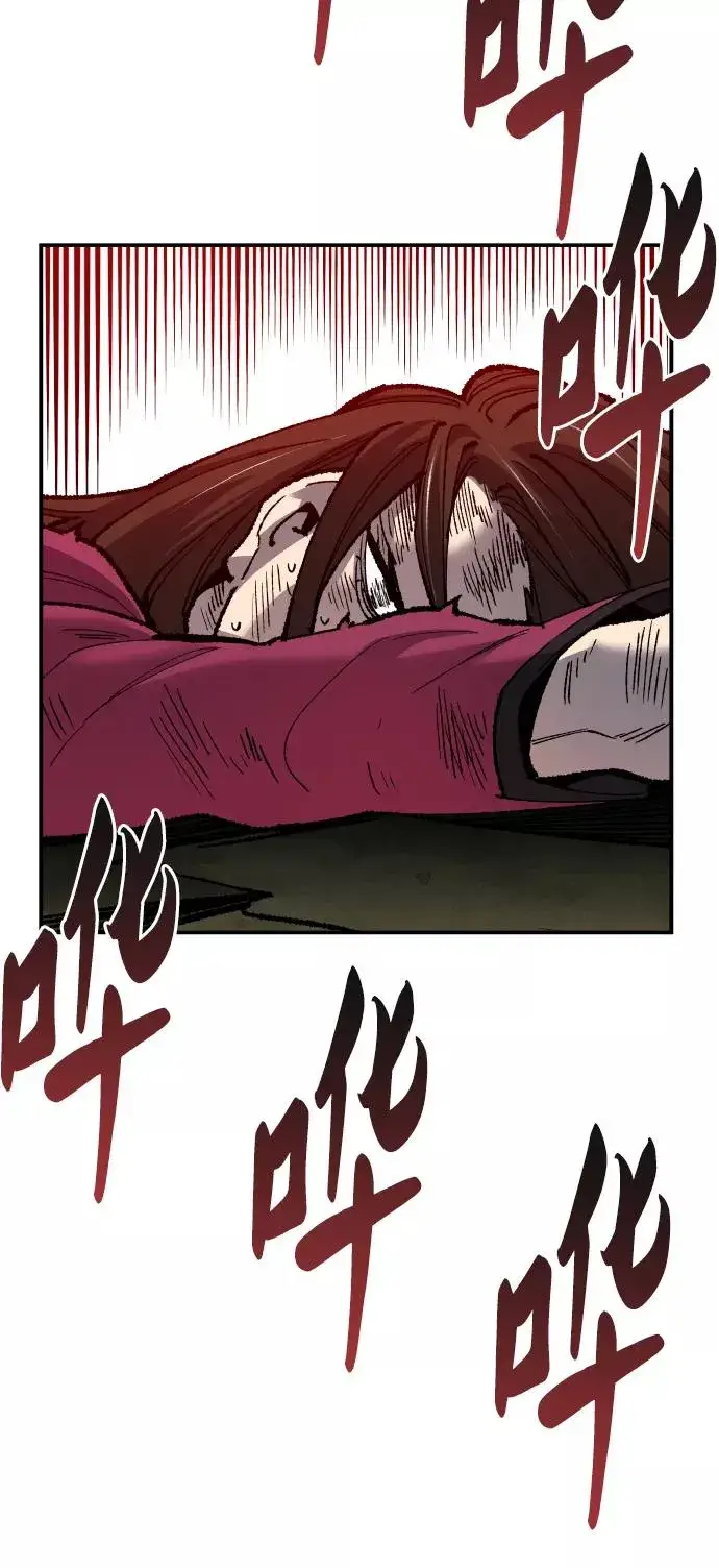 漫画《觉醒战士》[第59话] 类人（5）第63张图