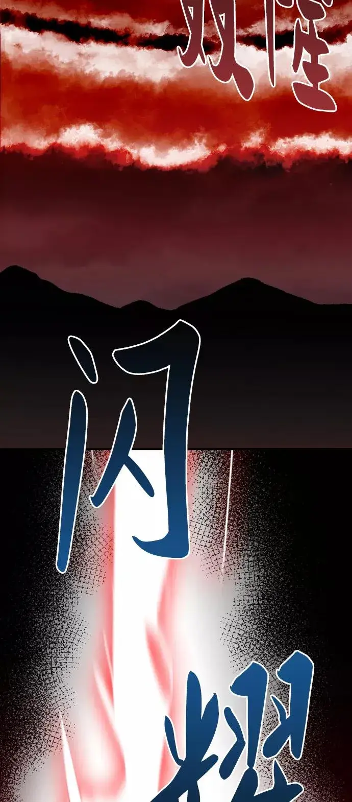 漫画《觉醒战士》[第59话] 类人（5）第66张图