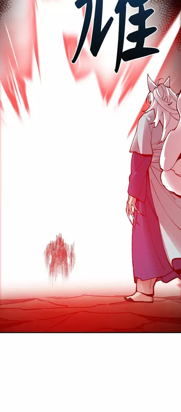 漫画《觉醒战士》[第59话] 类人（5）第67张图