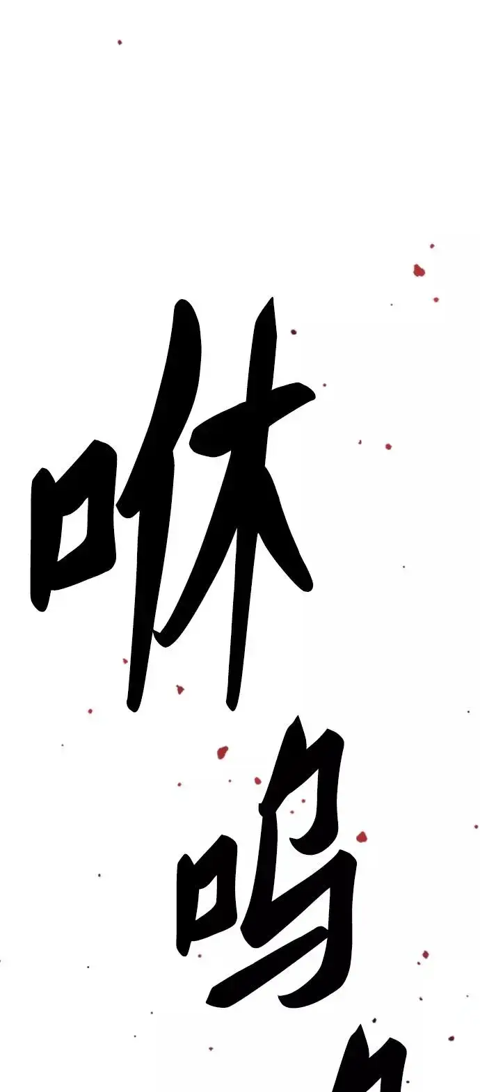 漫画《觉醒战士》[第59话] 类人（5）第68张图