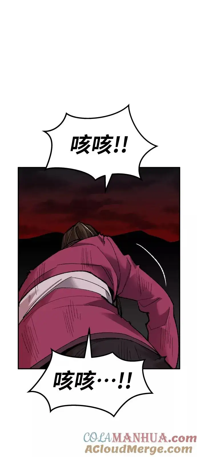 漫画《觉醒战士》[第59话] 类人（5）第73张图