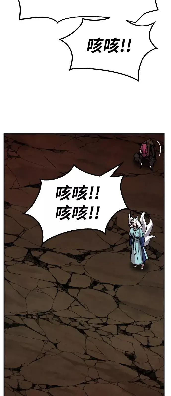 漫画《觉醒战士》[第59话] 类人（5）第75张图