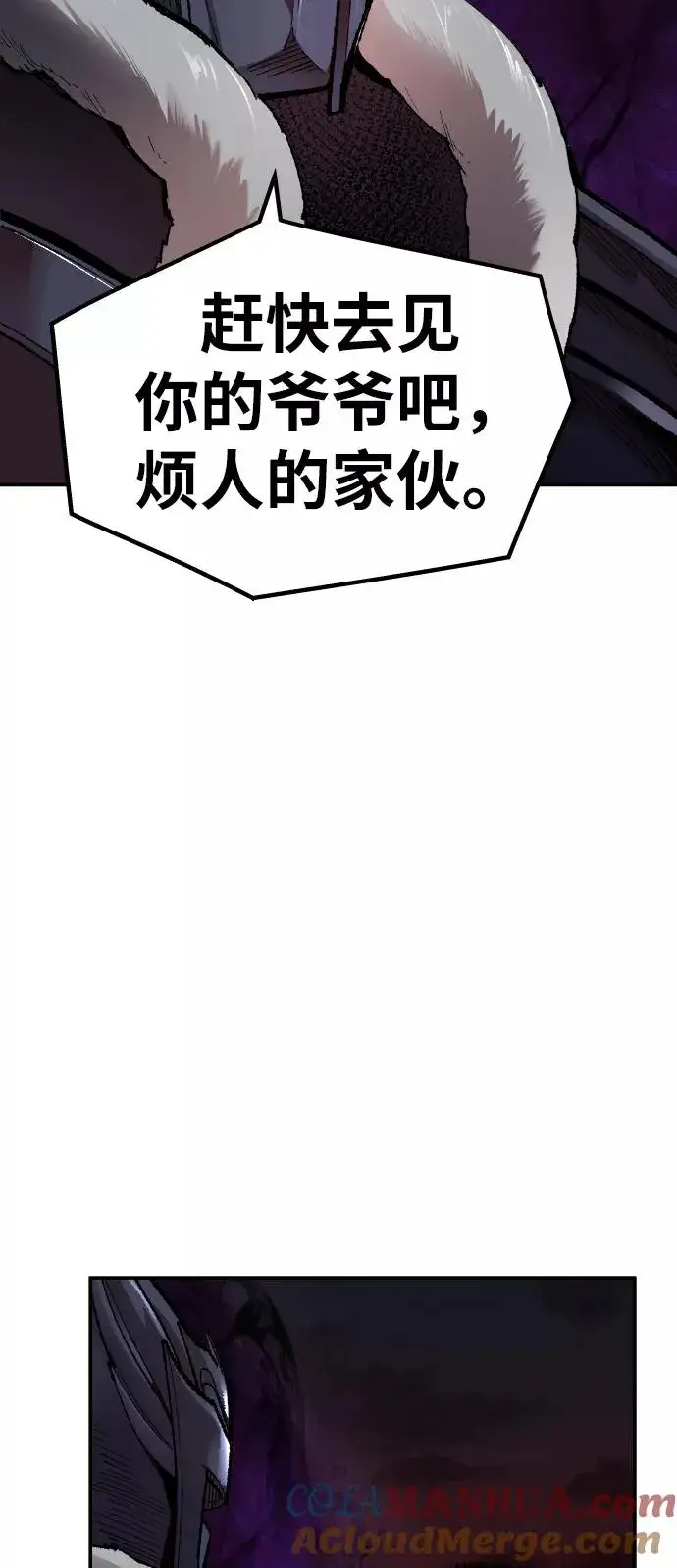 漫画《觉醒战士》[第59话] 类人（5）第77张图