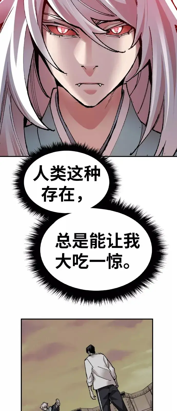 漫画《觉醒战士》[第59话] 类人（5）第79张图