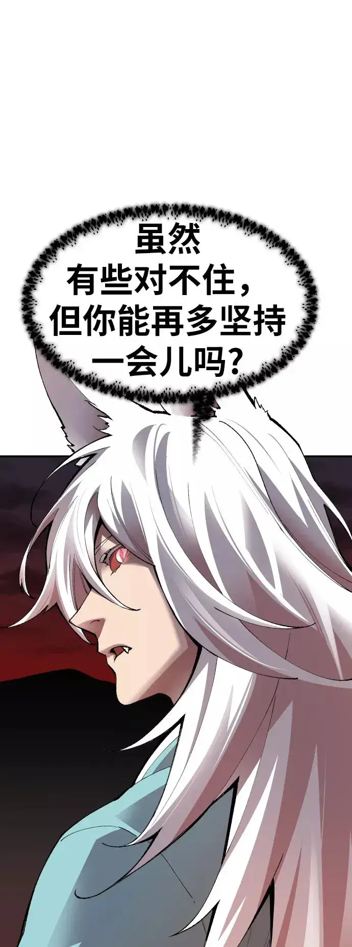 漫画《觉醒战士》[第59话] 类人（5）第82张图