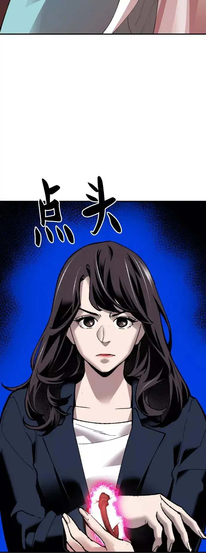 漫画《觉醒战士》[第59话] 类人（5）第83张图