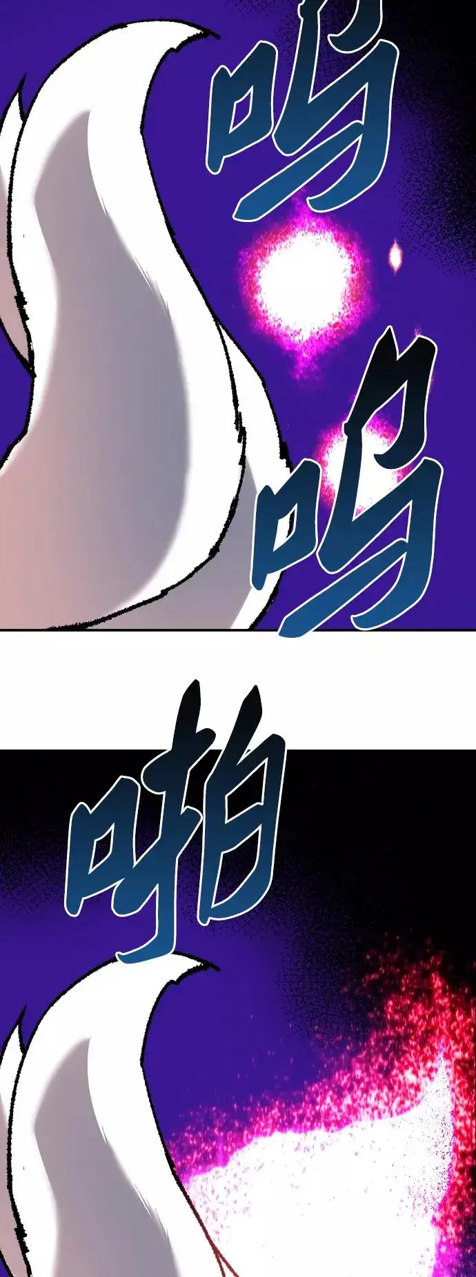 漫画《觉醒战士》[第59话] 类人（5）第87张图