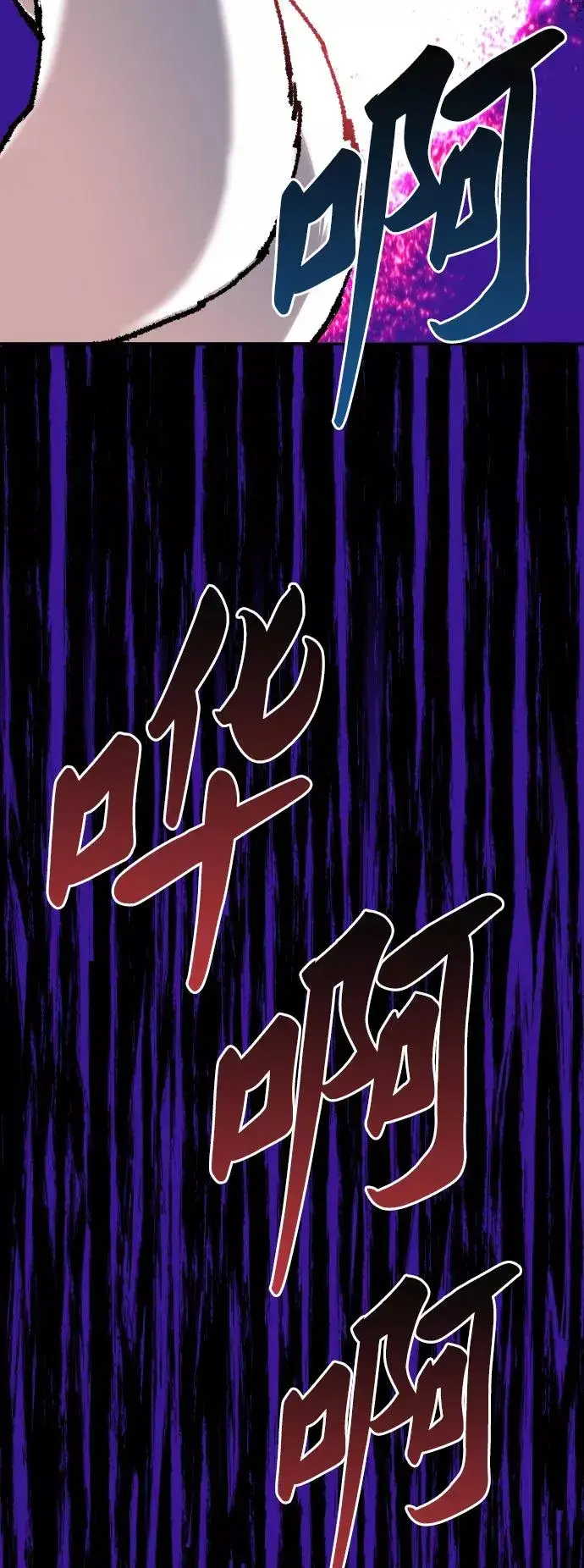 漫画《觉醒战士》[第59话] 类人（5）第88张图