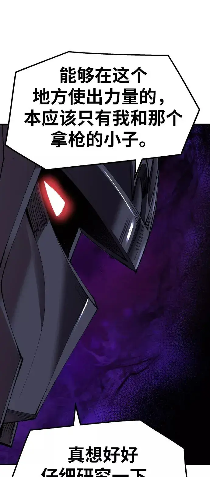 漫画《觉醒战士》[第59话] 类人（5）第90张图