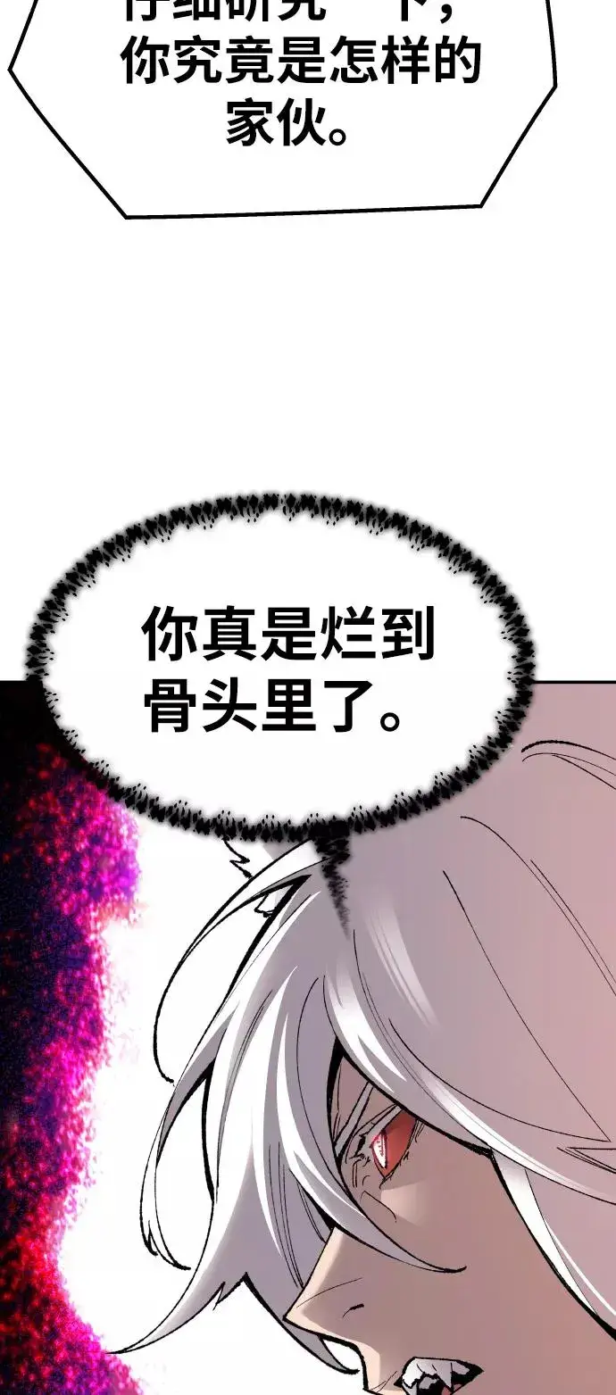 漫画《觉醒战士》[第59话] 类人（5）第91张图