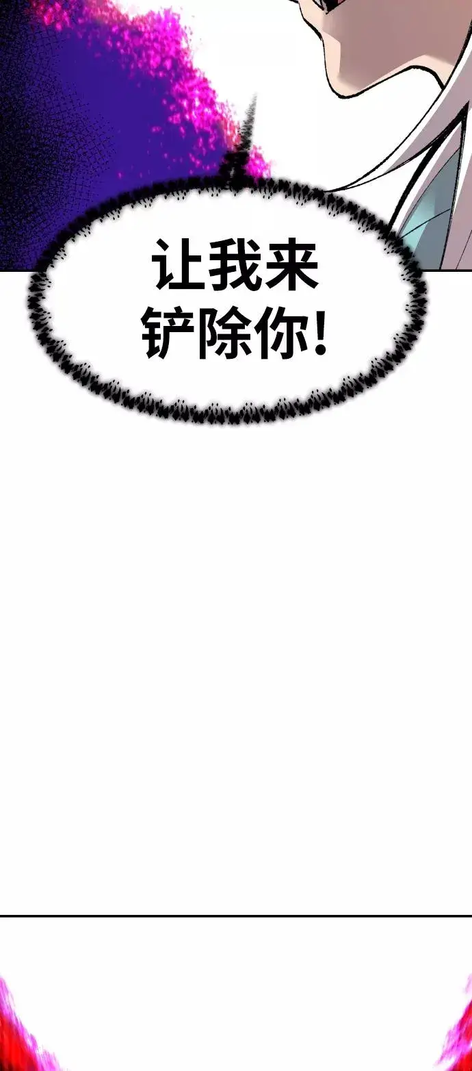 漫画《觉醒战士》[第59话] 类人（5）第92张图