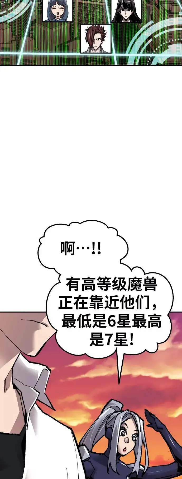 漫画《觉醒战士》[第60话] 类人（6）第100张图
