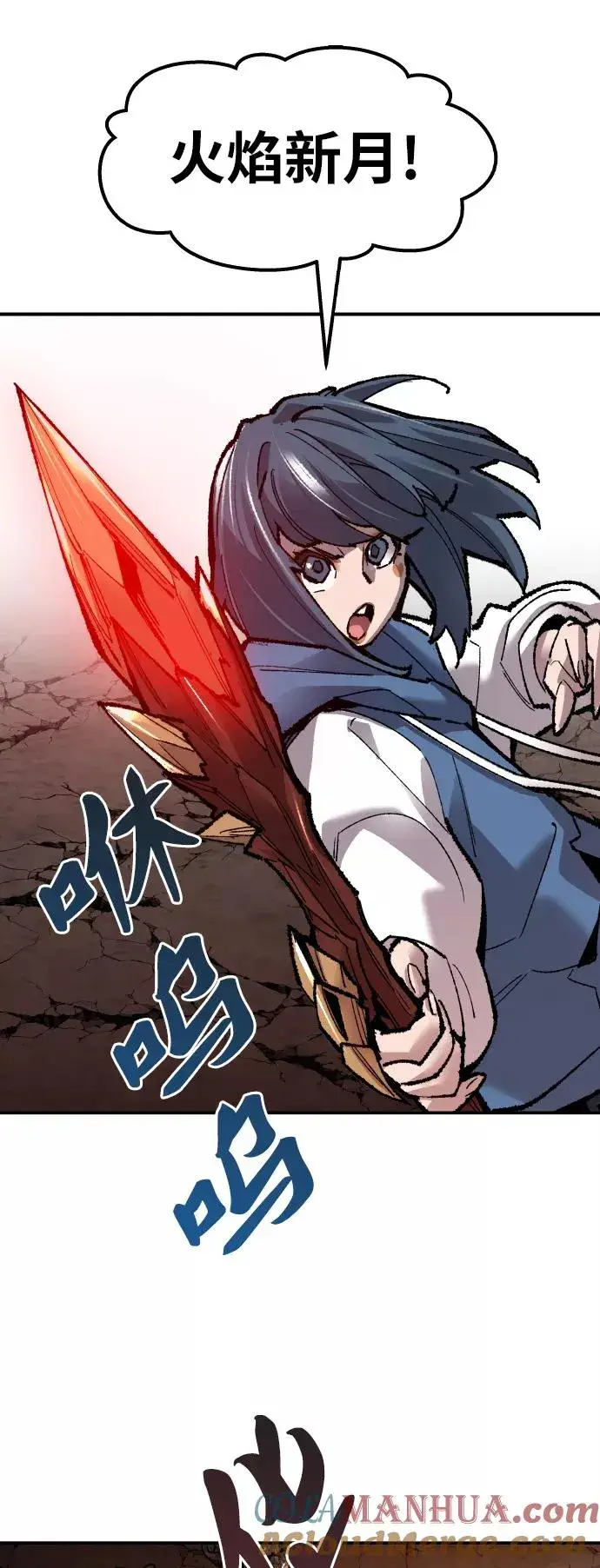 漫画《觉醒战士》[第60话] 类人（6）第113张图