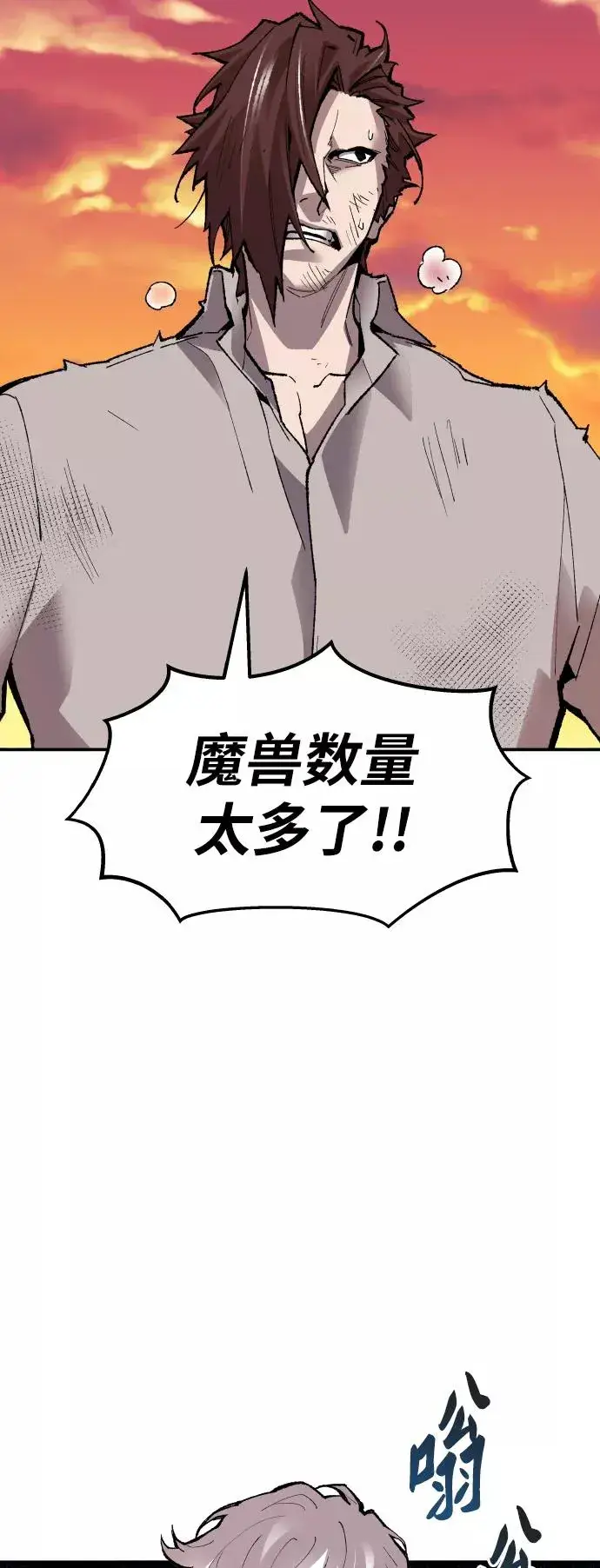 漫画《觉醒战士》[第60话] 类人（6）第116张图
