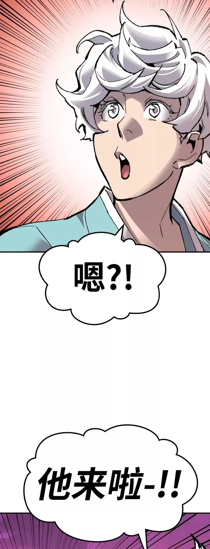漫画《觉醒战士》[第60话] 类人（6）第120张图