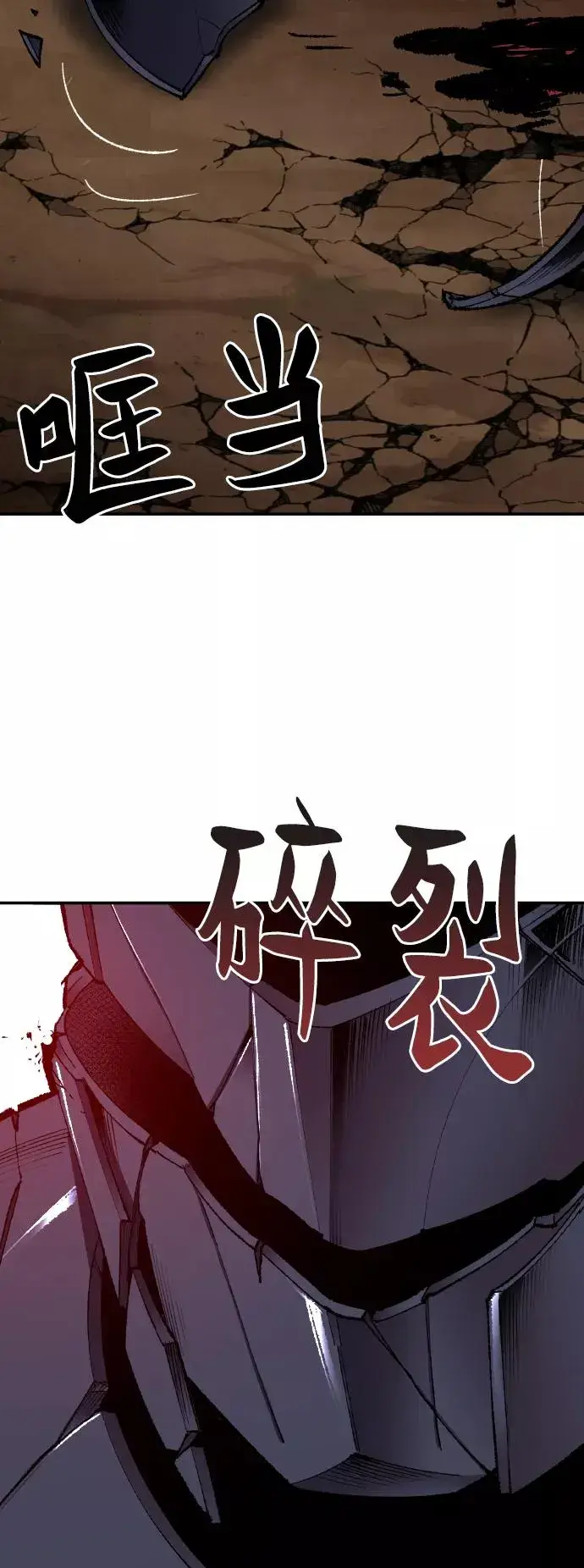 漫画《觉醒战士》[第60话] 类人（6）第16张图